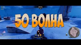 Crossout 🎄Восстание машин 🎄50 волна