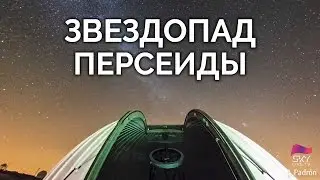 Персеиды, самые эффектные моменты звездопада (Тейде - Канарские острова - Испания)