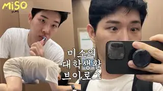 [VLOG] 방학에도 학교가는 대학생의 하루일과 브이로그 I 식단,다이어트,헬스,피부관리,영양제 등등