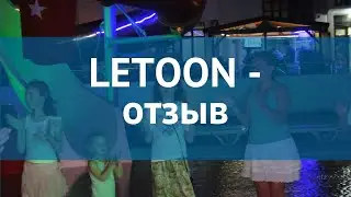 LETOON 3* Турция Дидим отзывы – отель ЛЕТУН 3* Дидим отзывы видео
