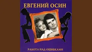 Пролог (Ремикс)