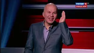 Вечер с Владимиром Соловьевым от 29 11 18