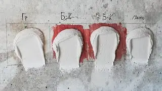 Не делайте так!!! Ошибки с Бетоноконтактом. Честный ТЕСТ