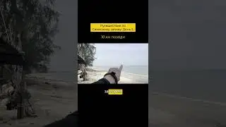 Плавание по Сиамскому заливу: привал второго дня. Полное видео смотрите на канале.