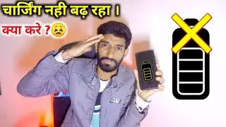 Phone is Showing Charging but Battery Percentage Not Increasing | mobile not charging solution |
