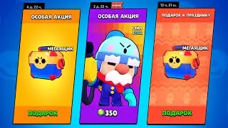 АФИГЕТЬ! Я ПРОСТО ОТКРЫЛ АКЦИИ И УВИДЕЛ... БРАВЛ СТАРС