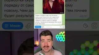 Давалка бот #ai #отношения #нейросеть #соблазнение