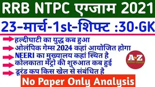 RRB NTPC Exam Analysis 2021 | RRB NTPC 23 March 2021 1st Shift Asked Question | RRB Exam Review