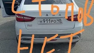 отказывают стоп сигналы