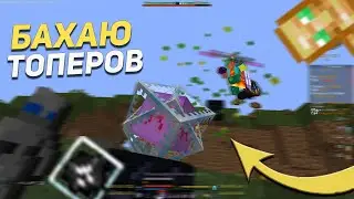 ЗАШЕЛ НА АНАРХИЮ И УБИЛ ВСЕХ ТОПЕРОВ | PVP MST NETWORK | пвп мст нетворк