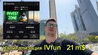 IVfun  Mem token в сети TRX личное мнение#IVFUN