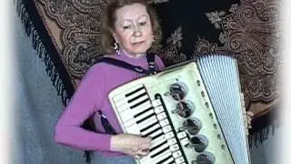 Когда весна придет...  Аккордеон.