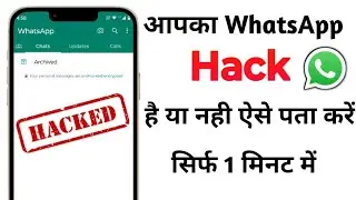🤯 WhatsApp Hack — Panic Mat Karo, Pehle Ye Video Dekho!