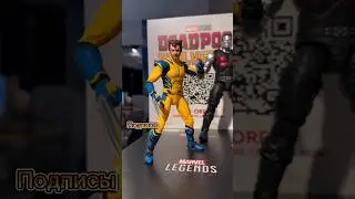 Фигурки Дэдпула и Росомахи от Hasbro Marvel Legends #deadpool #marvel #actionfigures #mezco