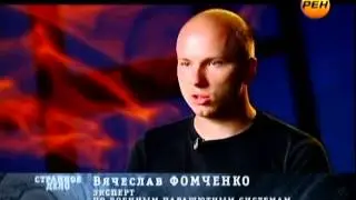 Странное дело №21   Назло Бен Ладену  10 03 2012