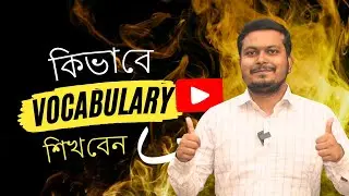 How to Learn English Vocabulary | Step By Step Guideline |