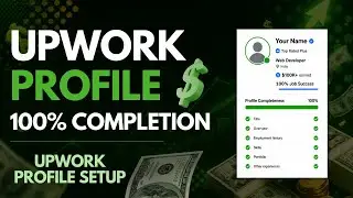 Upwork Profile Complete 100% | Complete Your Upwork Profile & Get Ready for Clients