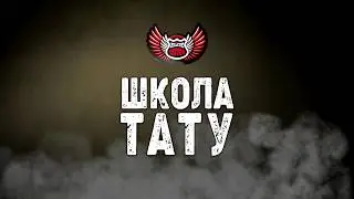 Вводный урок