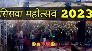 #siswa mahotsav 2023