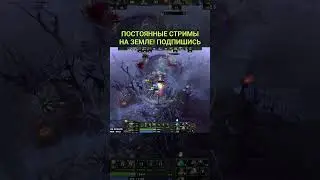 ЖЕСТОЧАЙШАЯ ДУЭЛЬ 2 НА 2 #dota2 #дота2 #earthspirit #pudge #zxcursed  #ростик999 #dotawtf