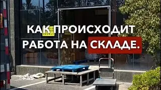 Этапы работы склада OPEN CHINACOM