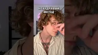 Next time I'll show you the curly method, ahahahaha, I promise.