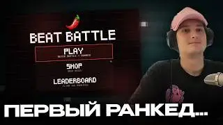 FIRST RANKED BEATBATTLE !