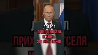 Putin prevented Hulk from leaving Zenit