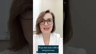 Маленький секрет от маммолога 🤫 #маммолог #здоровье #женскоездоровье