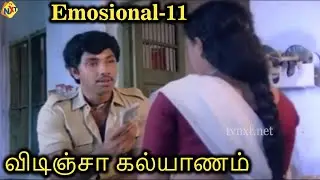 விடிஞ்சா கல்யாணம் Tamil Emotional Scene - 11| Vidinja Kalyanam | Sathyaraj ,Jayashree | Tamil Movies