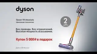 technoparkDyson10Prores1