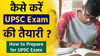 HOW TO START UPSC PREPARATION FOR BEGINNERS - UPSC 2022/2023/2024/2025