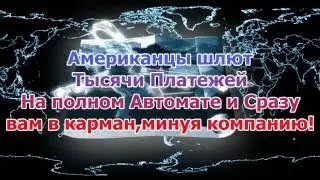 DigiSoft Payliner  СУПЕРЗВЕЗДА МЛМ БИЗНЕСА Заработок