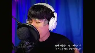 상상이상이상길 쇼미11 지원 벌스 (Studio Ver.)