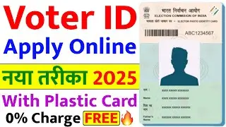 How to Apply for Voter ID Card Online | New Portal 2025 | Voter ID Card Online Apply 2025