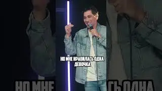 Веганы никогда не женятся? 🥩 #стендап #standup #комик #стендаплучшее #юмор #смешно #казах #shorts