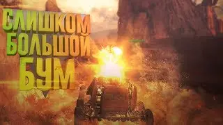 Crossout - СЛИШКОМ БОЛЬШОЙ БУМ!