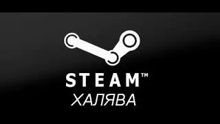 ХАЛЯВНЫЕ 2 игры в Steam 1#