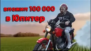 ИЖ Юпитер восстановлен?!