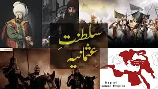 The History Of The Ottoman Empire | Khilafat Usmania | AI URDU NEWS