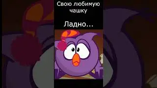 Ты уронил:  