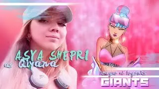 GIANTS - League of Legends на русском [в составе команды AniRise] RUS  - Asya Shepri