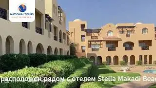 Stella Gardens Resort & Spa, Makadi Bay