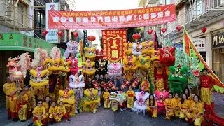 Yau Kung Moon USA - International Dragon & Lion Dance Day 世界龍獅日