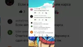 Не пишите больше комменты с условиями😡 
