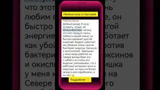 Убойная сила от бактерий