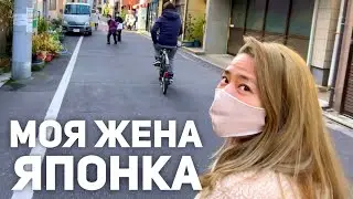 Japan | My Japanese wife 