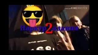 Паркур Задания 2