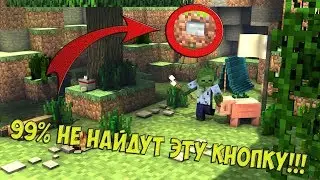А ТЫ СМОЖЕШЬ НАЙТИ? | КАРТА НА ПРОХОЖДЕНИЕ | НАЙДИ КНОПКУ 2