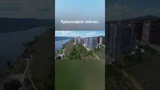 грустный мем 🥲 но это Красноярск